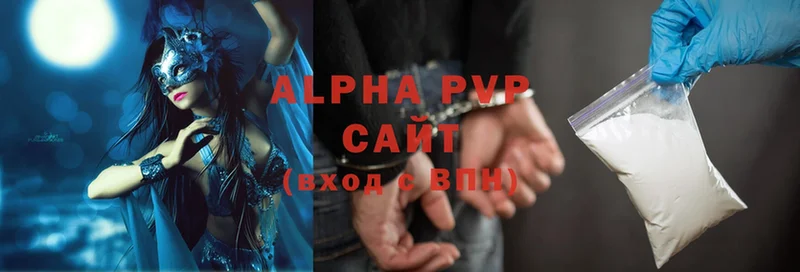 A-PVP Crystall  Прохладный 