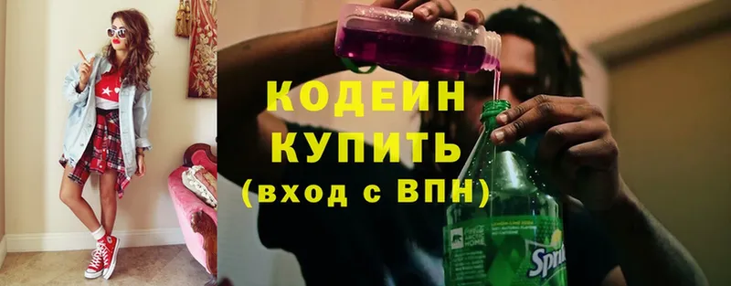 Кодеин Purple Drank  Прохладный 