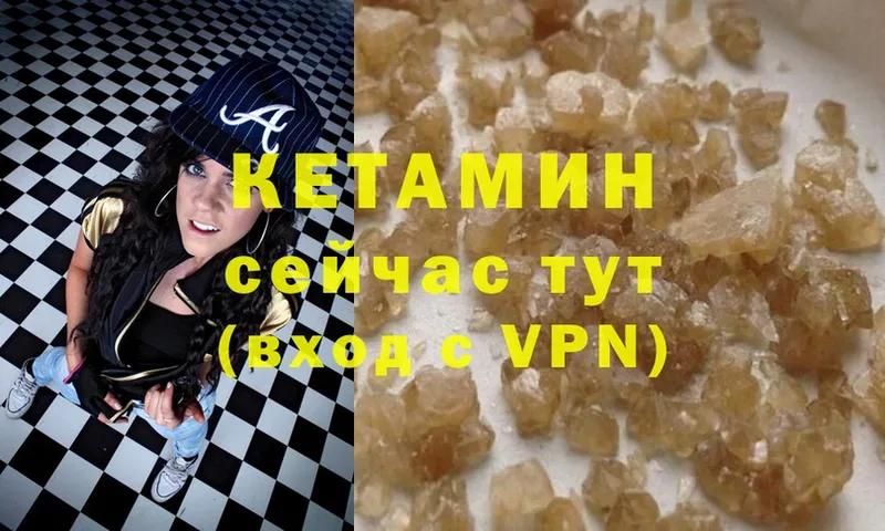 КЕТАМИН ketamine  darknet Telegram  Прохладный  купить наркоту  кракен ONION 