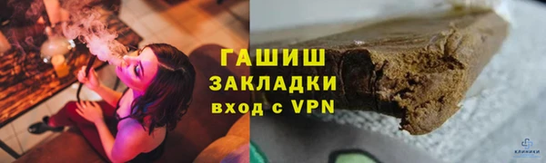 стафф Белокуриха