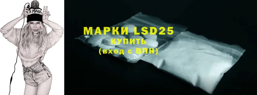 LSD-25 экстази ecstasy  купить наркотик  mega маркетплейс  Прохладный 